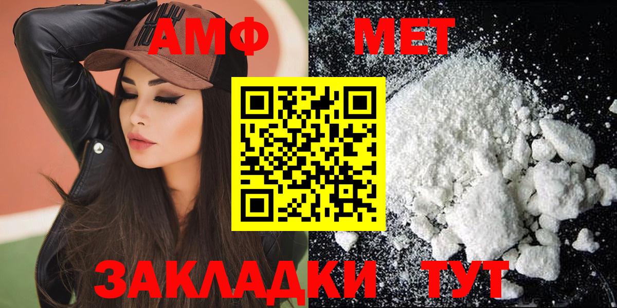 Амфетамин 97%  АМФ  Серпухов  АМФЕТАМИН  Вход с VPN 