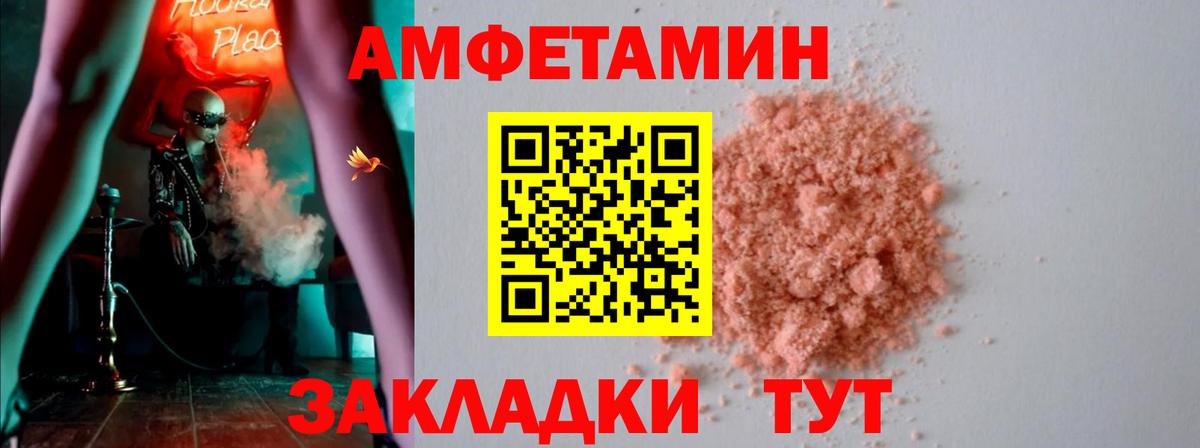 АМФ Розовый Серпухов