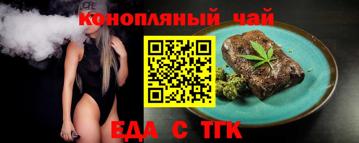 Cannafood марихуана Серпухов