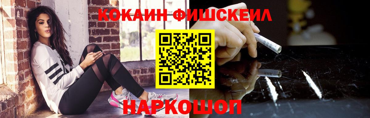 цены   КОКАИН  Серпухов  Вход с VPN  Кокаин FishScale  Кокаин Fish Scale 
