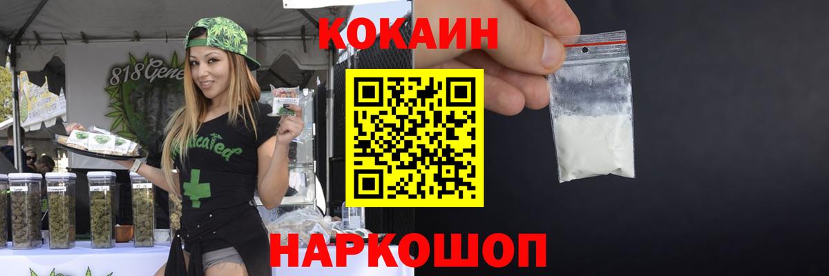 КОКАИН 97% Серпухов