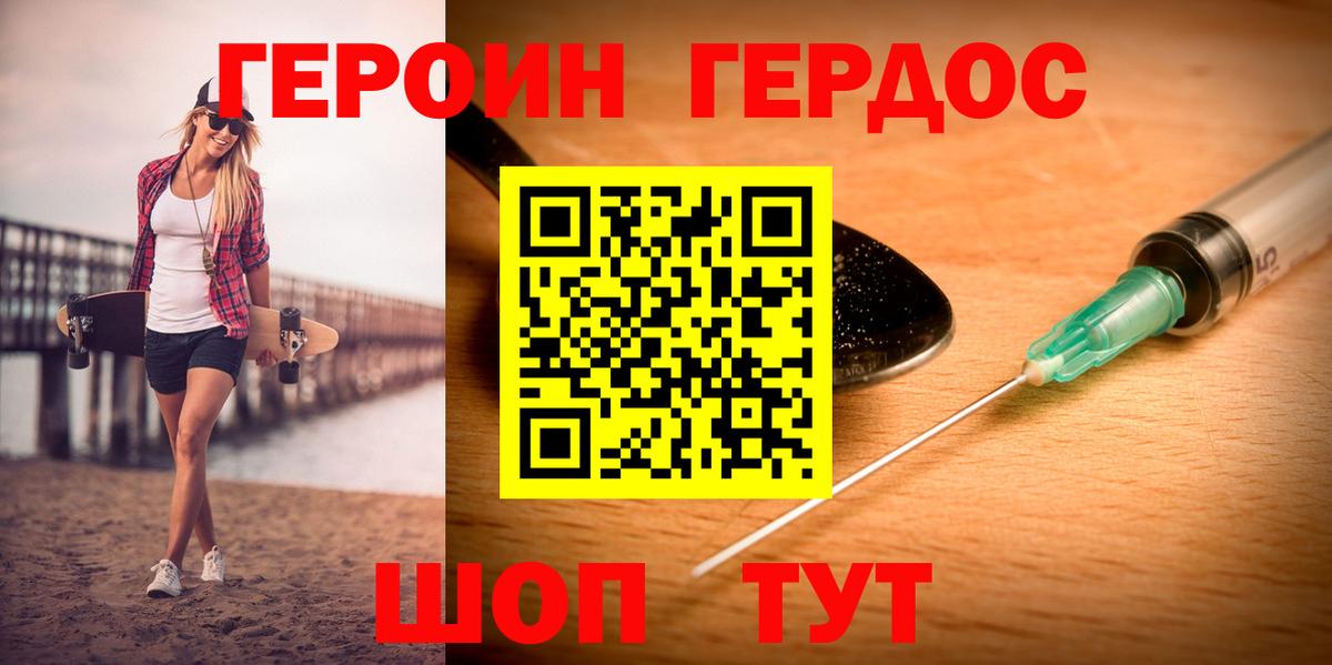 ГЕРОИН Heroin Серпухов