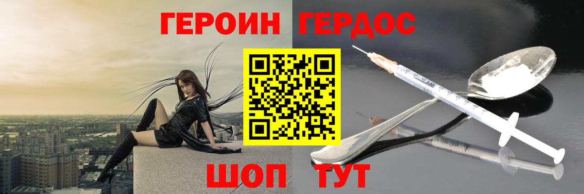 ГЕРОИН  ГЕРОИН афганец  Вход с VPN  Серпухов 