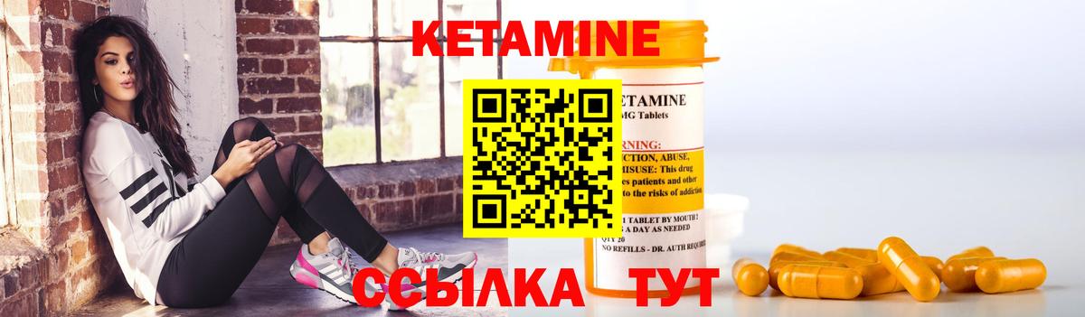 Кетамин VHQ  Вход с VPN  Серпухов 