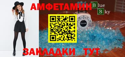 амф Пенза