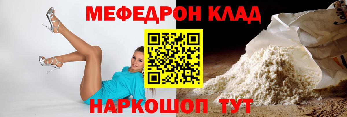 МЕФ мука Серпухов