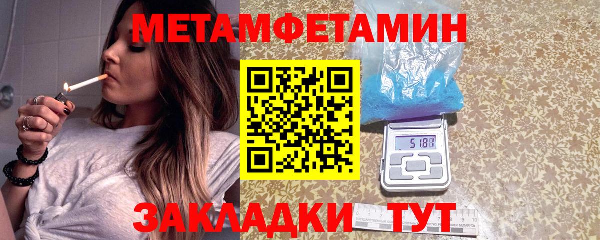 Серпухов  Метамфетамин винт  Первитин  Вход с VPN  Метамфетамин винт 