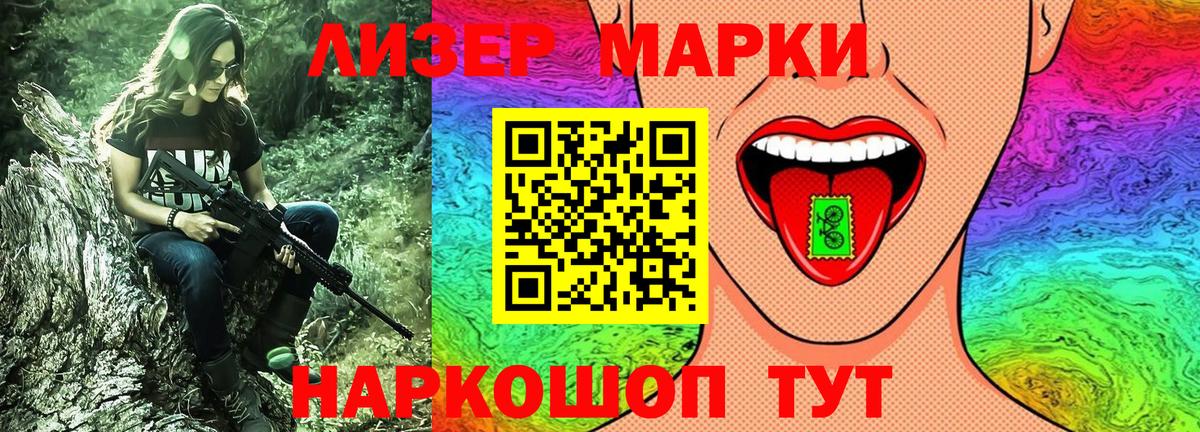 Наркотические марки 1,8мг Серпухов