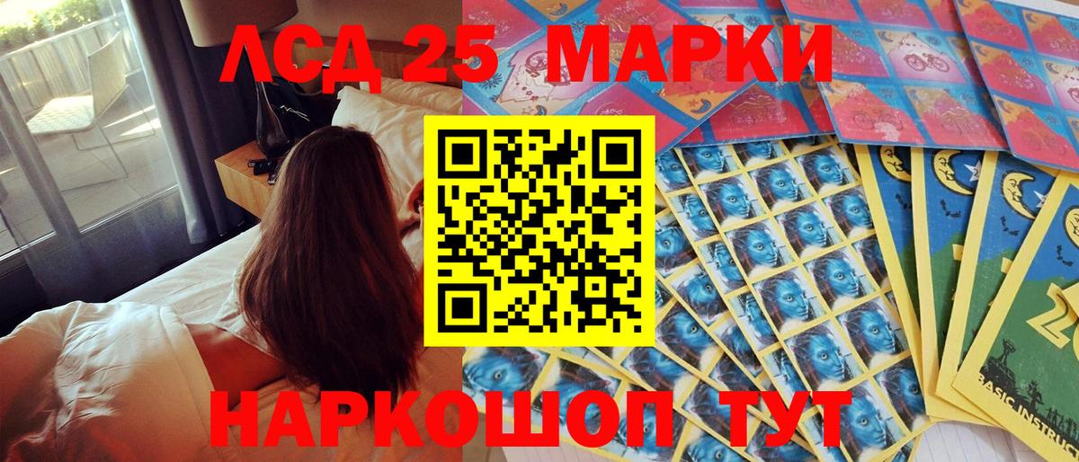 Марки 25I-NBOMe 1,5мг  Марки 25I-NBOMe 1,5мг  Серпухов  Вход с VPN 