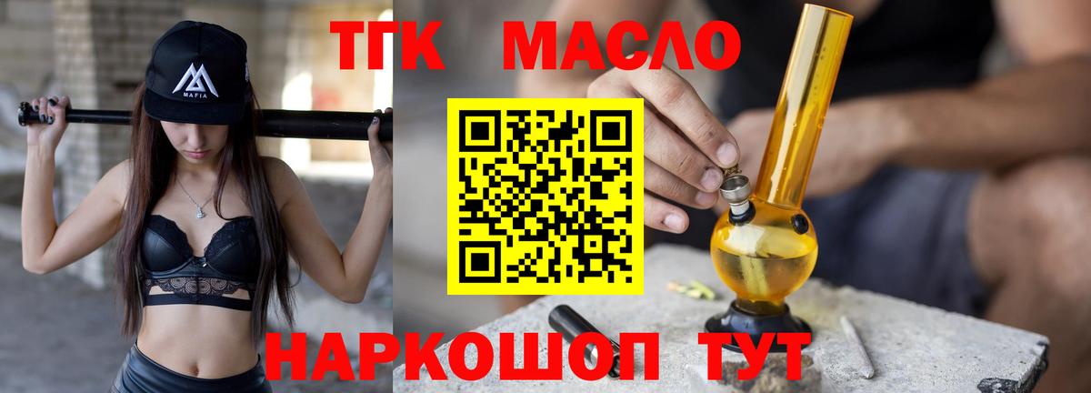 ТГК вейп Серпухов